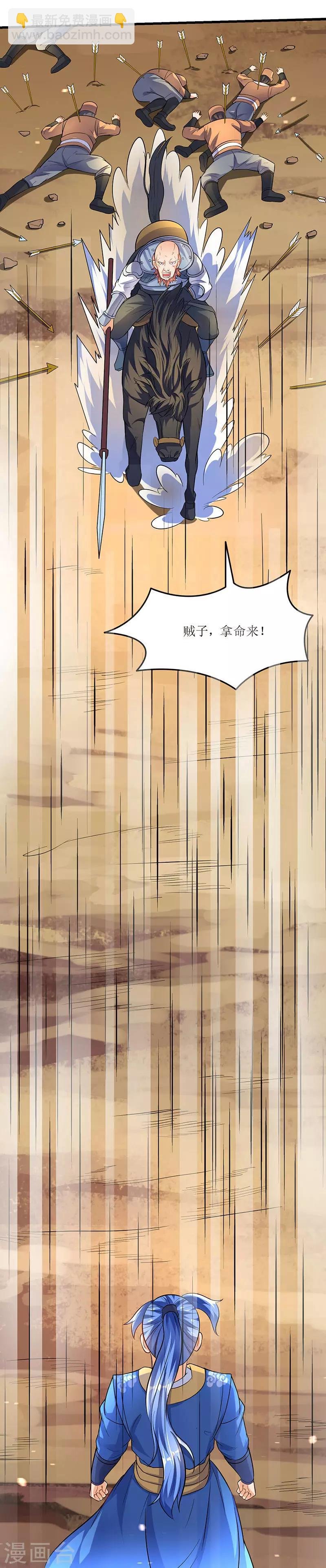第21话 军主杀来