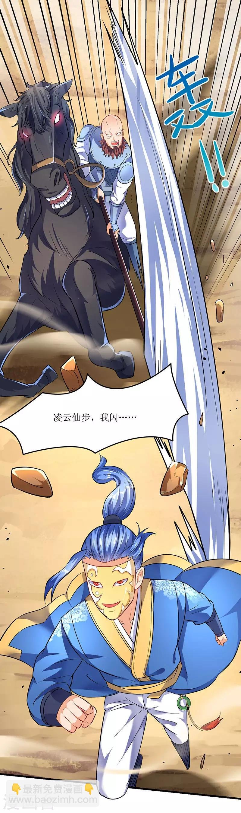 第21话 军主杀来
