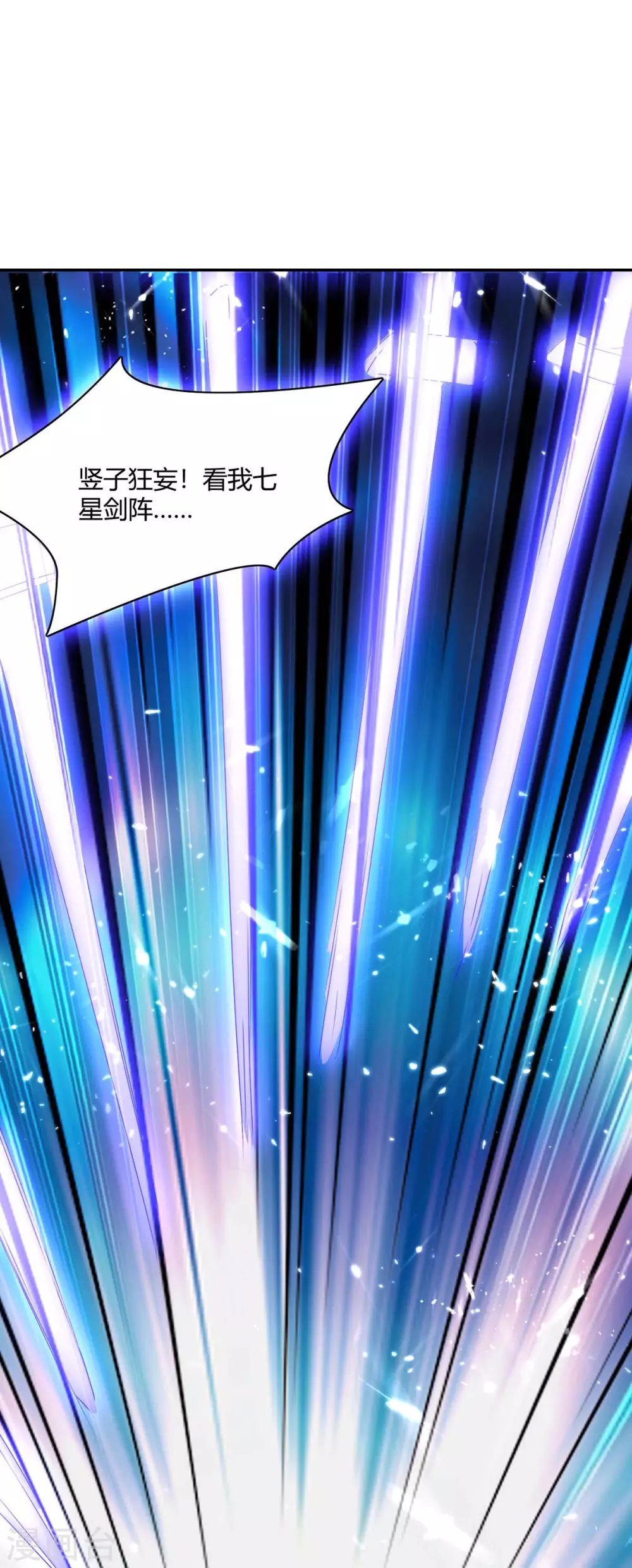 第210话 破阵