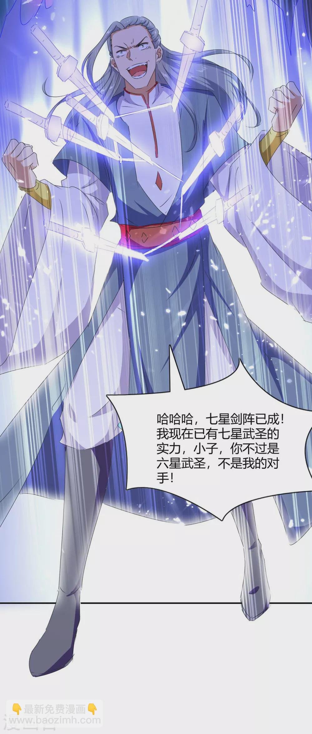 第210话 破阵