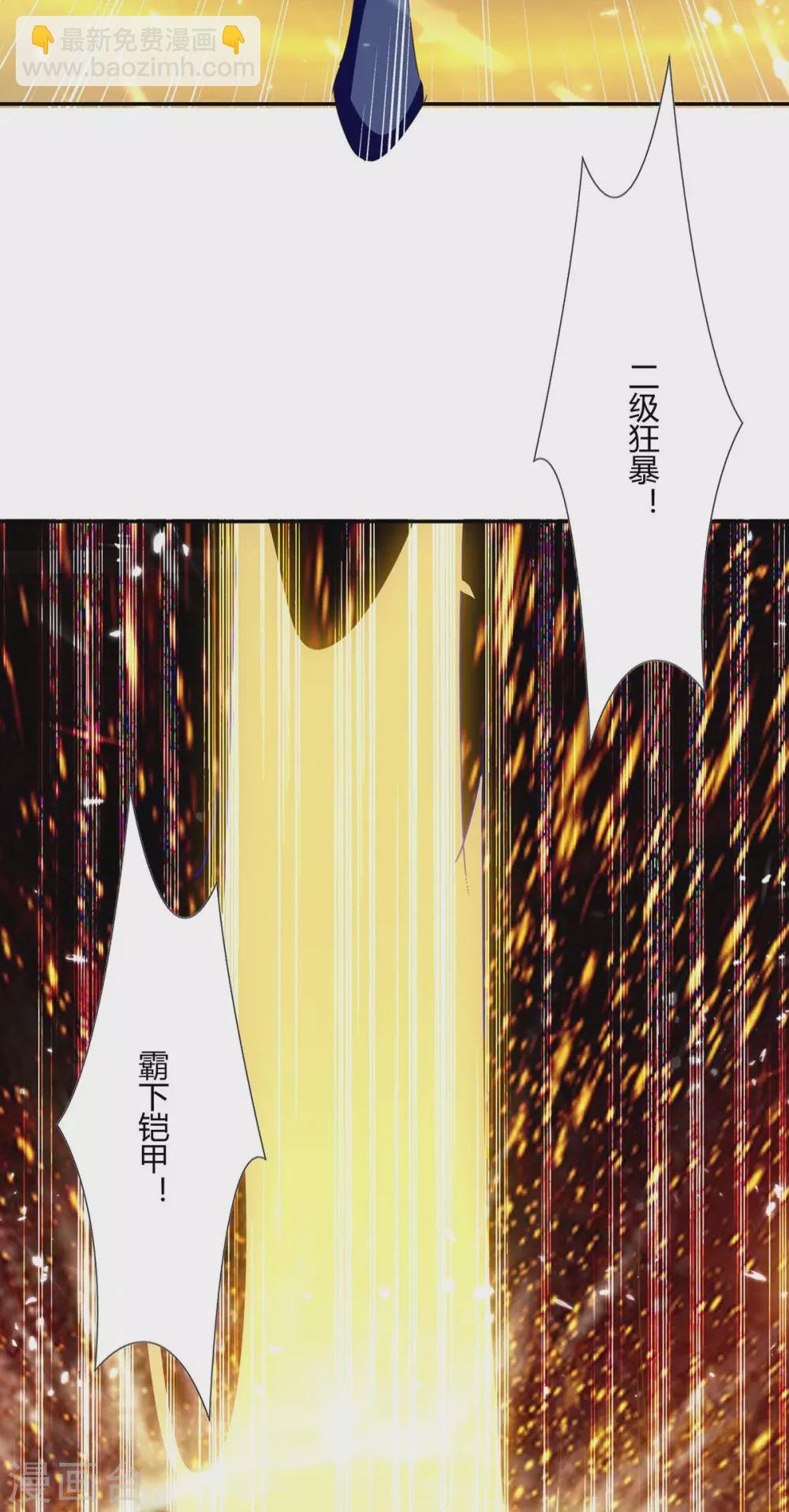 第210话 破阵