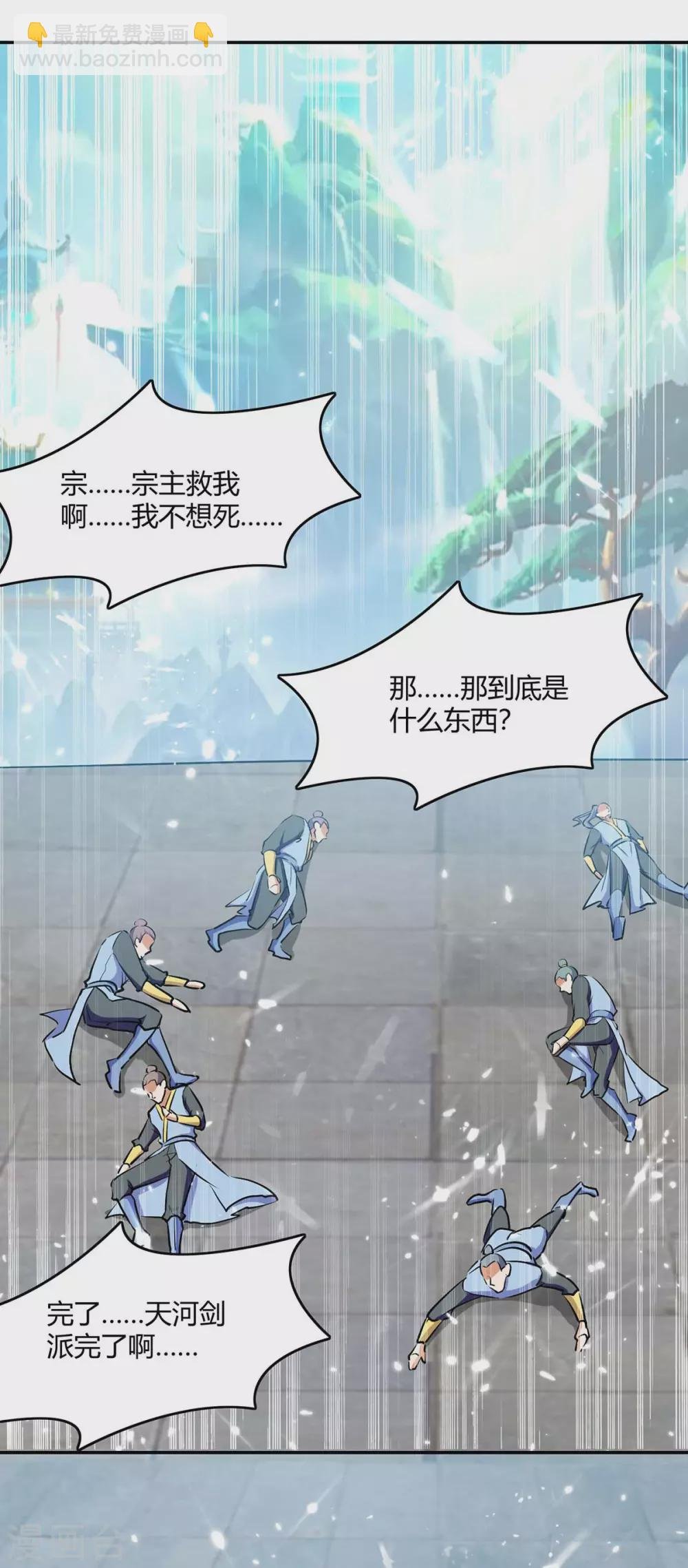 第210话 破阵