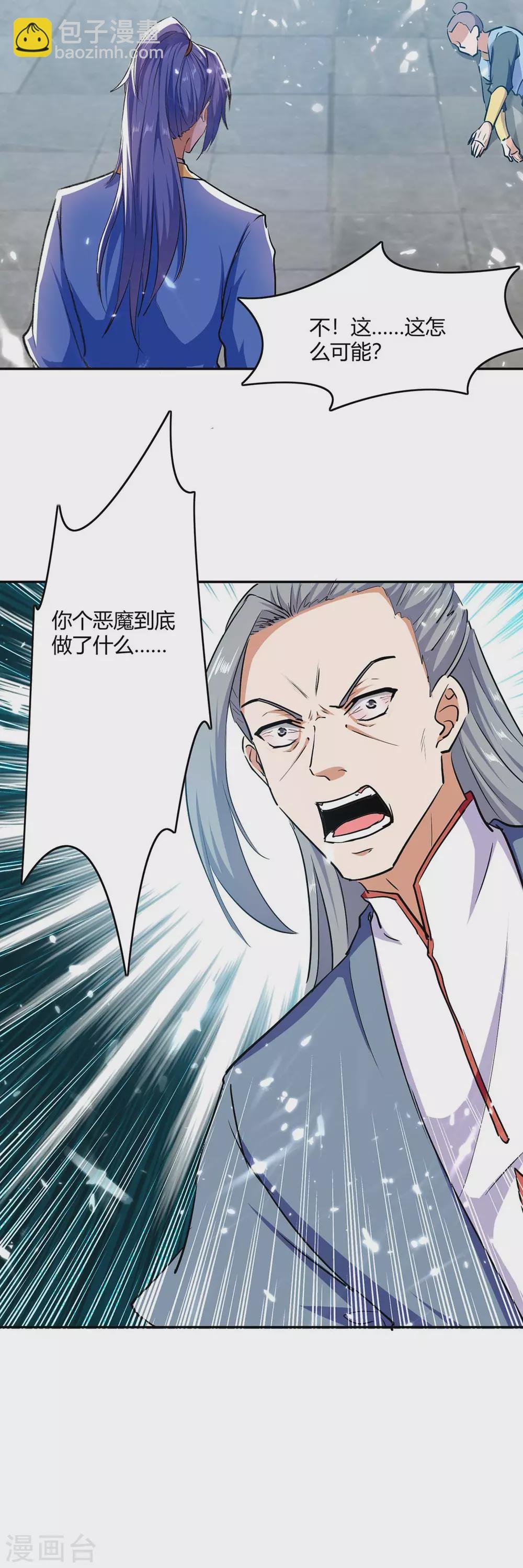 第210话 破阵