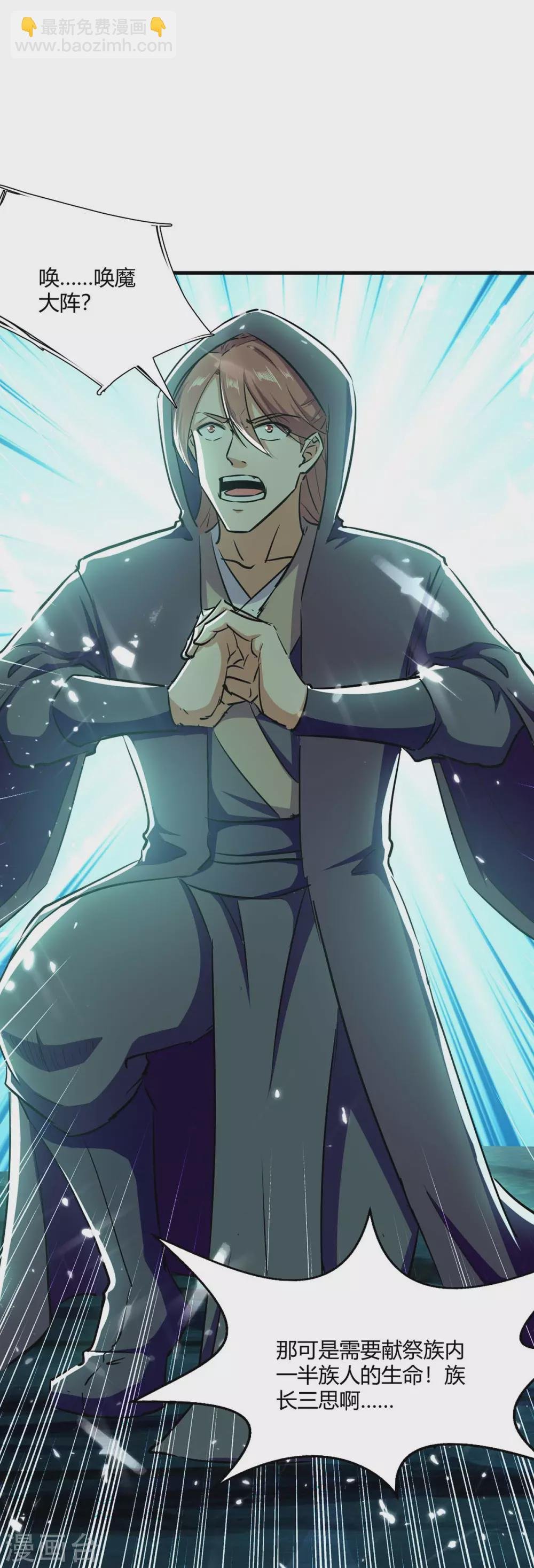 第211话 召唤古魔