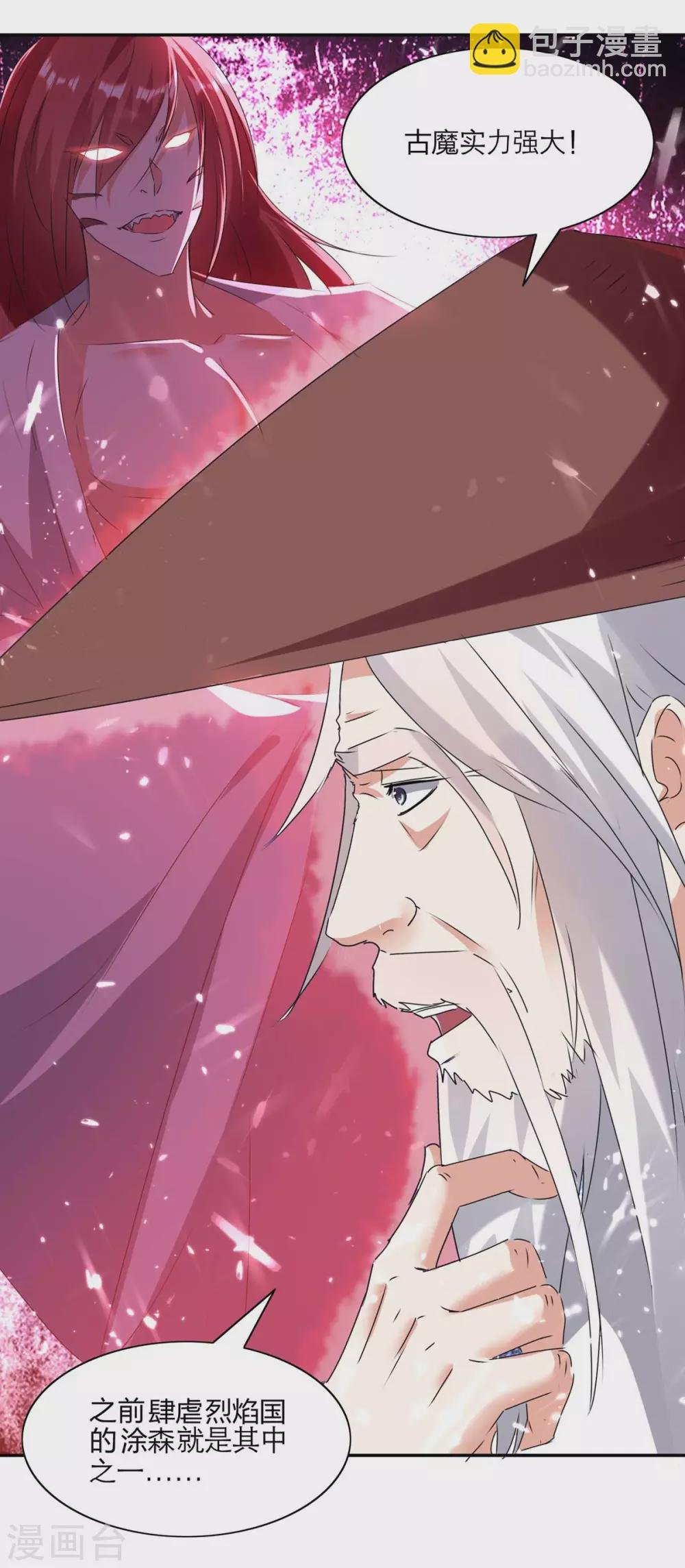 第211话 召唤古魔