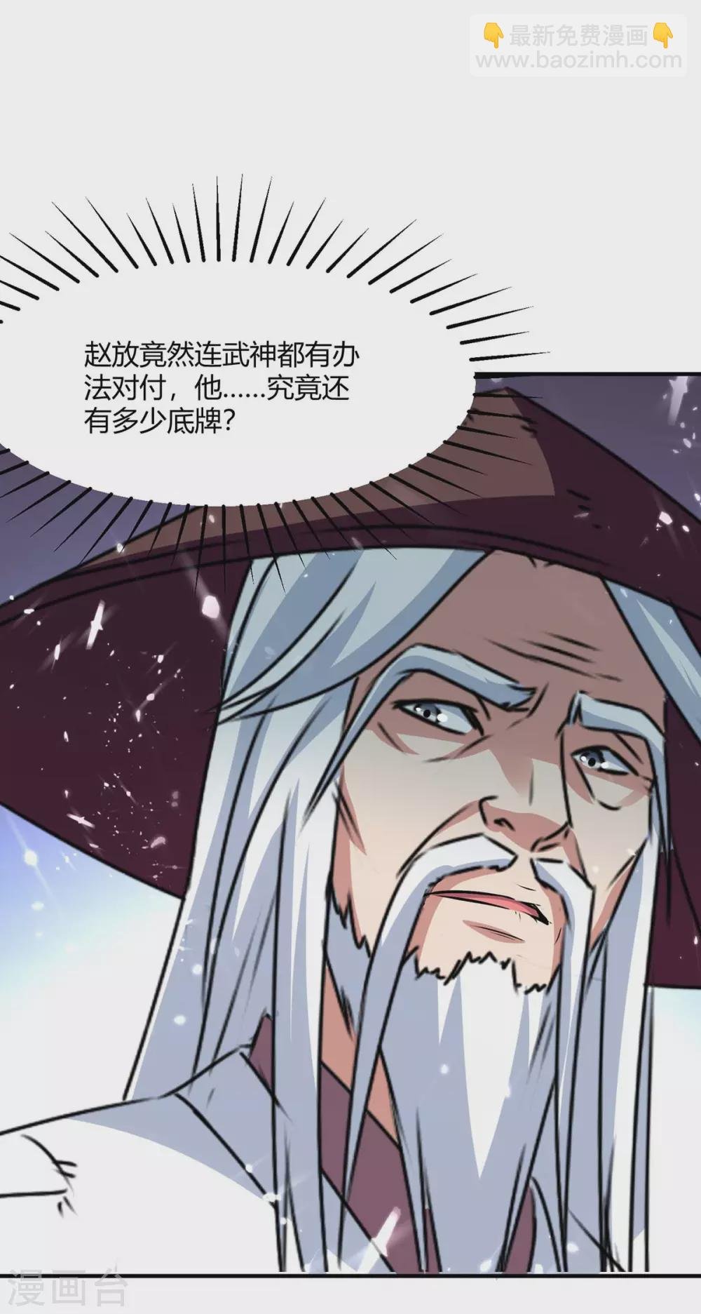 第211话 召唤古魔
