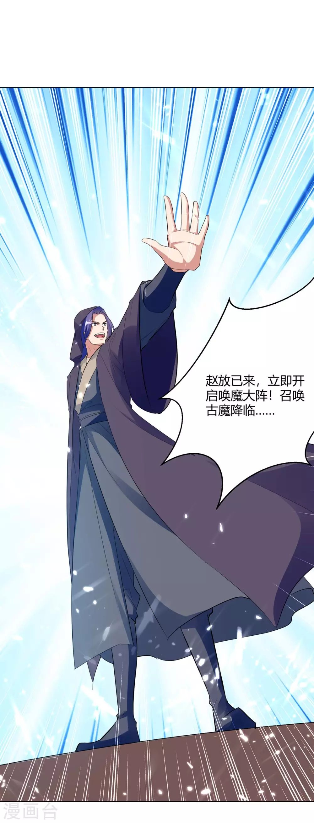 第212话 古魔贝罗