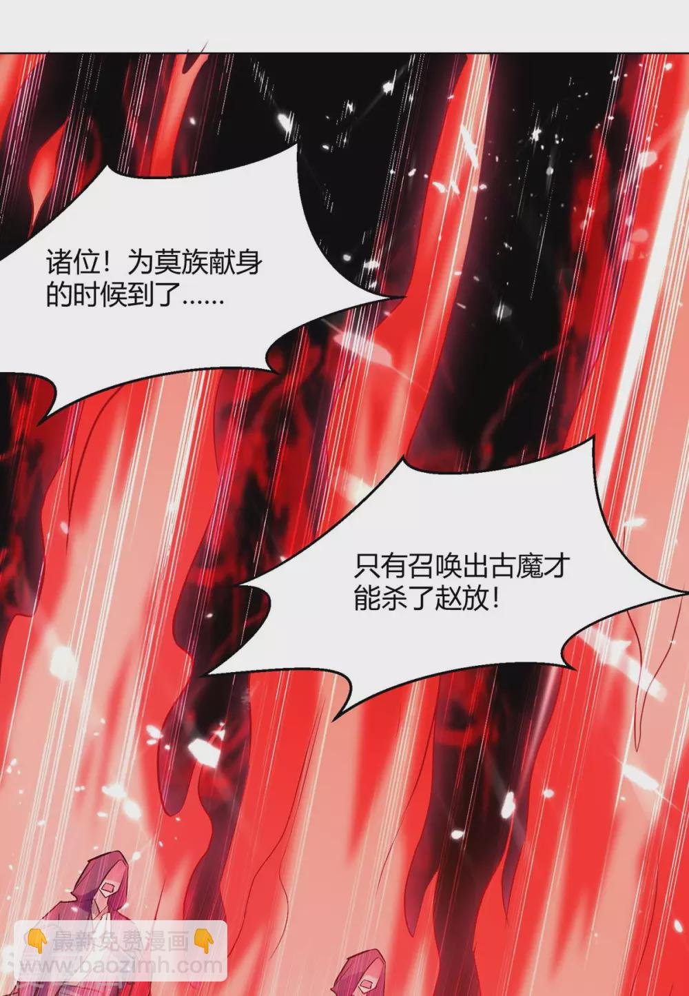 第212话 古魔贝罗