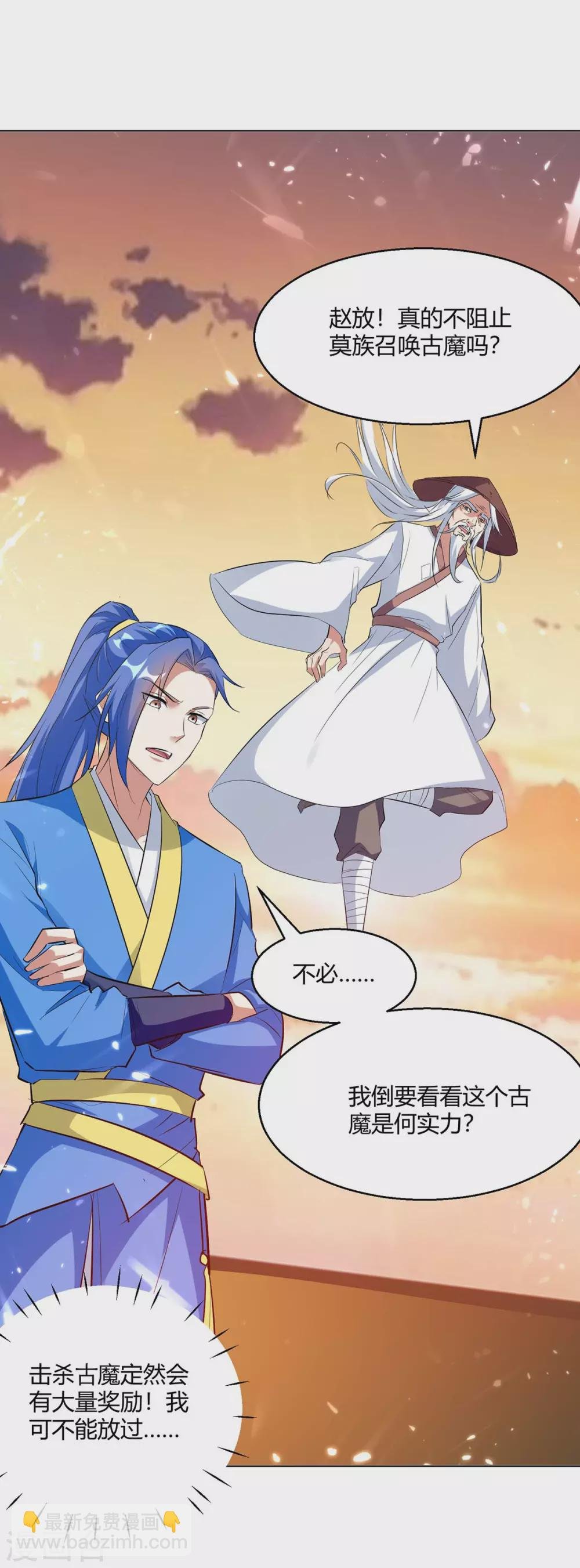 第212话 古魔贝罗