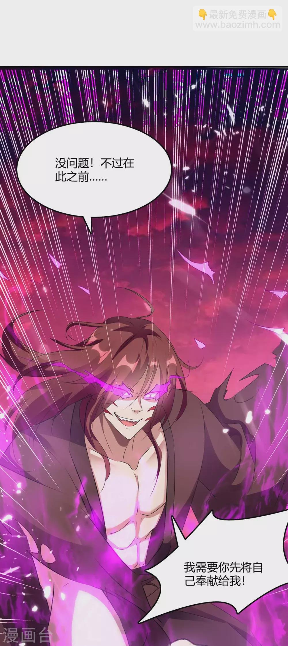 第212话 古魔贝罗