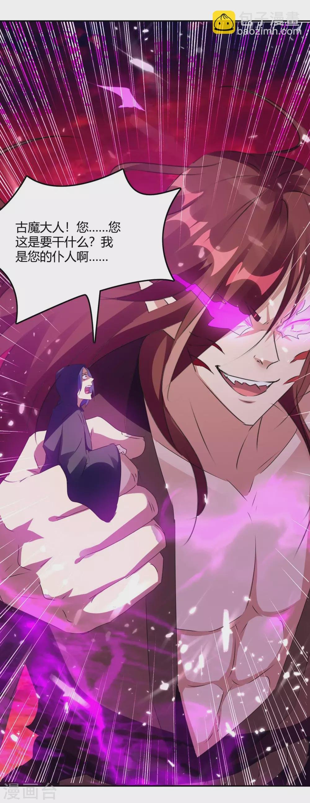 第212话 古魔贝罗