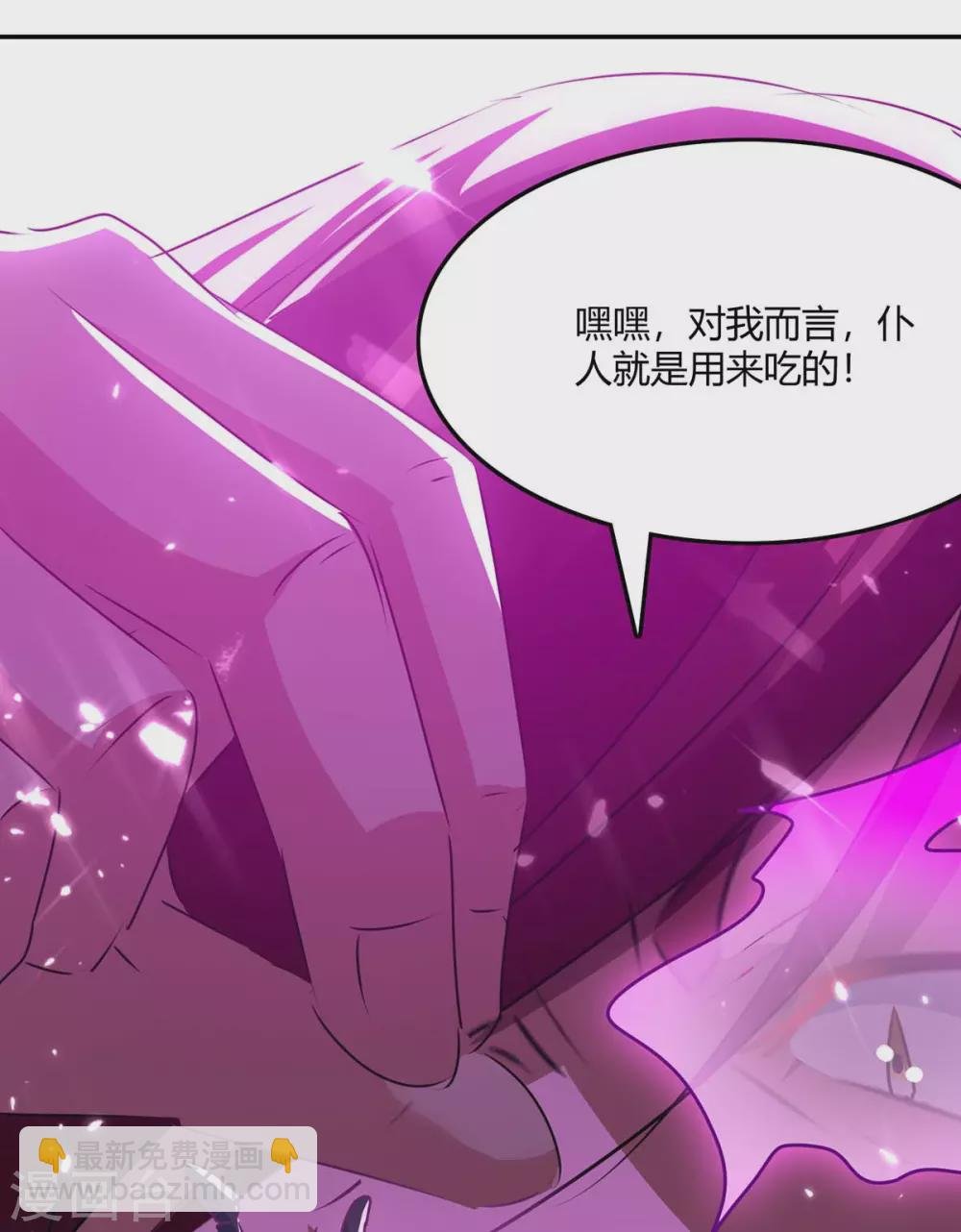 第212话 古魔贝罗