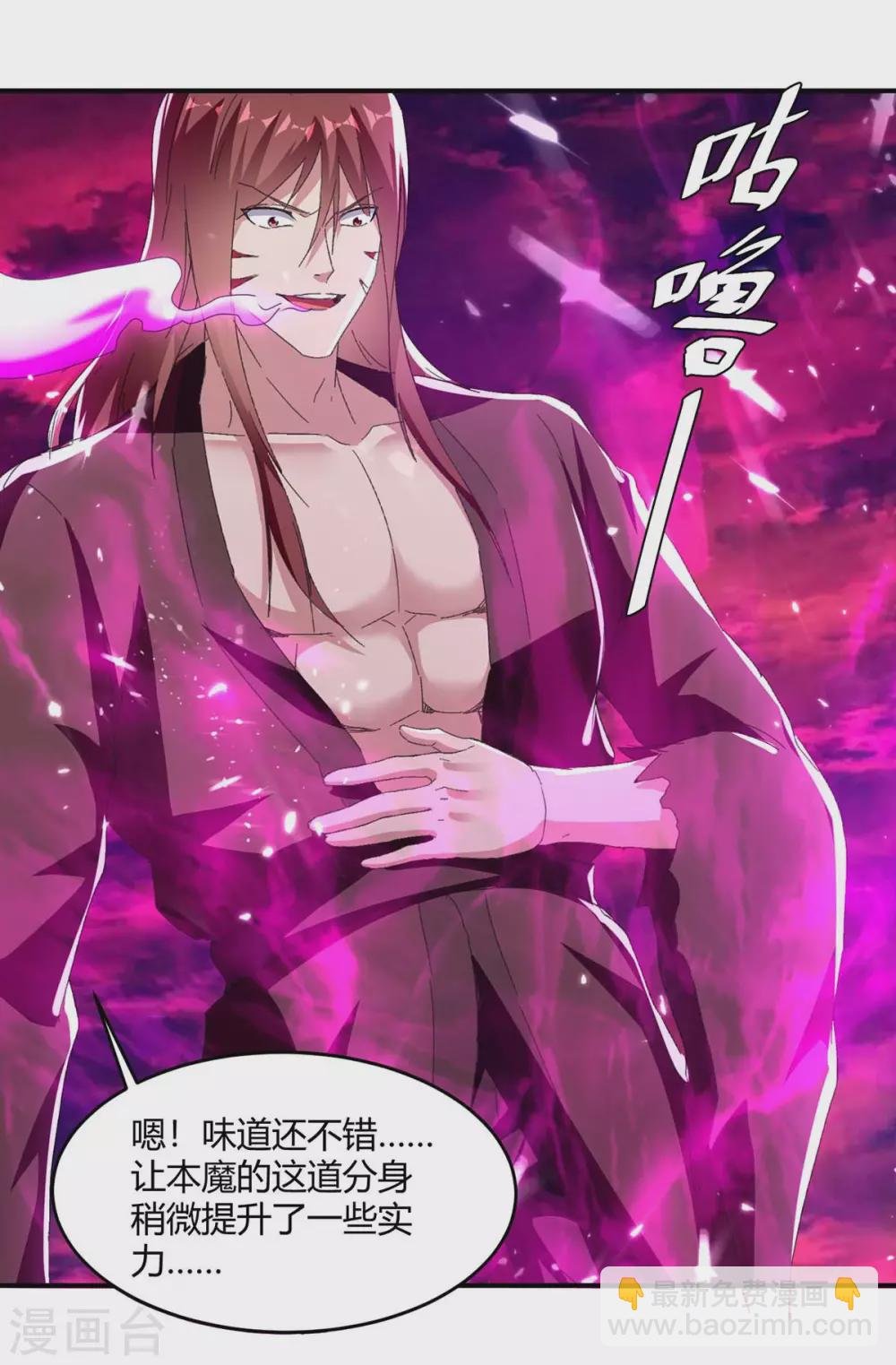 第212话 古魔贝罗