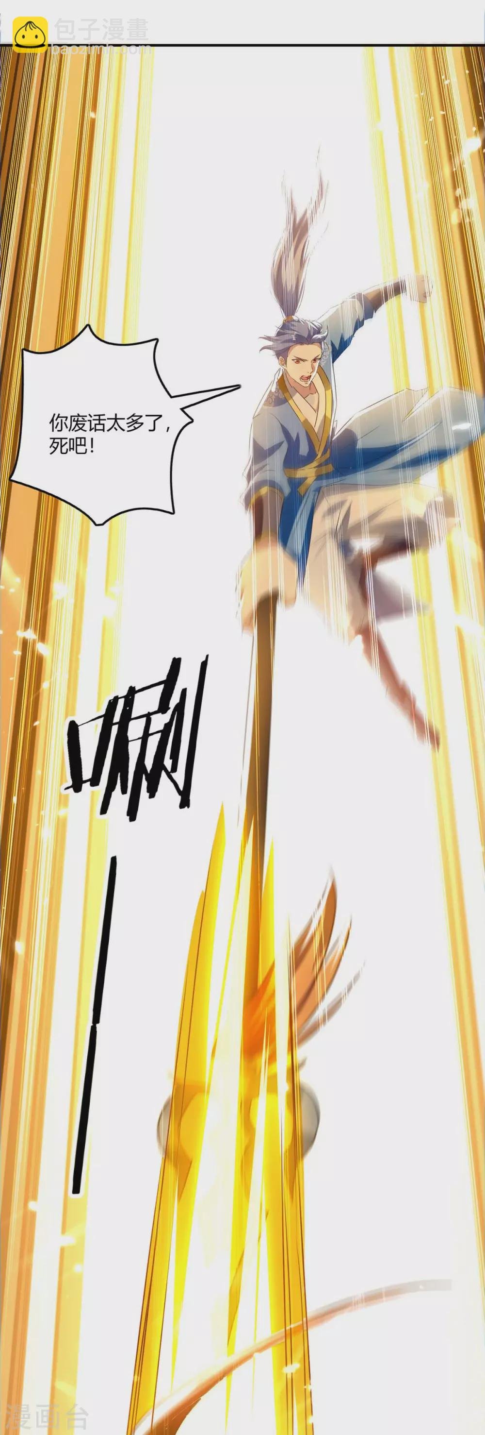 第213话 任务奖励
