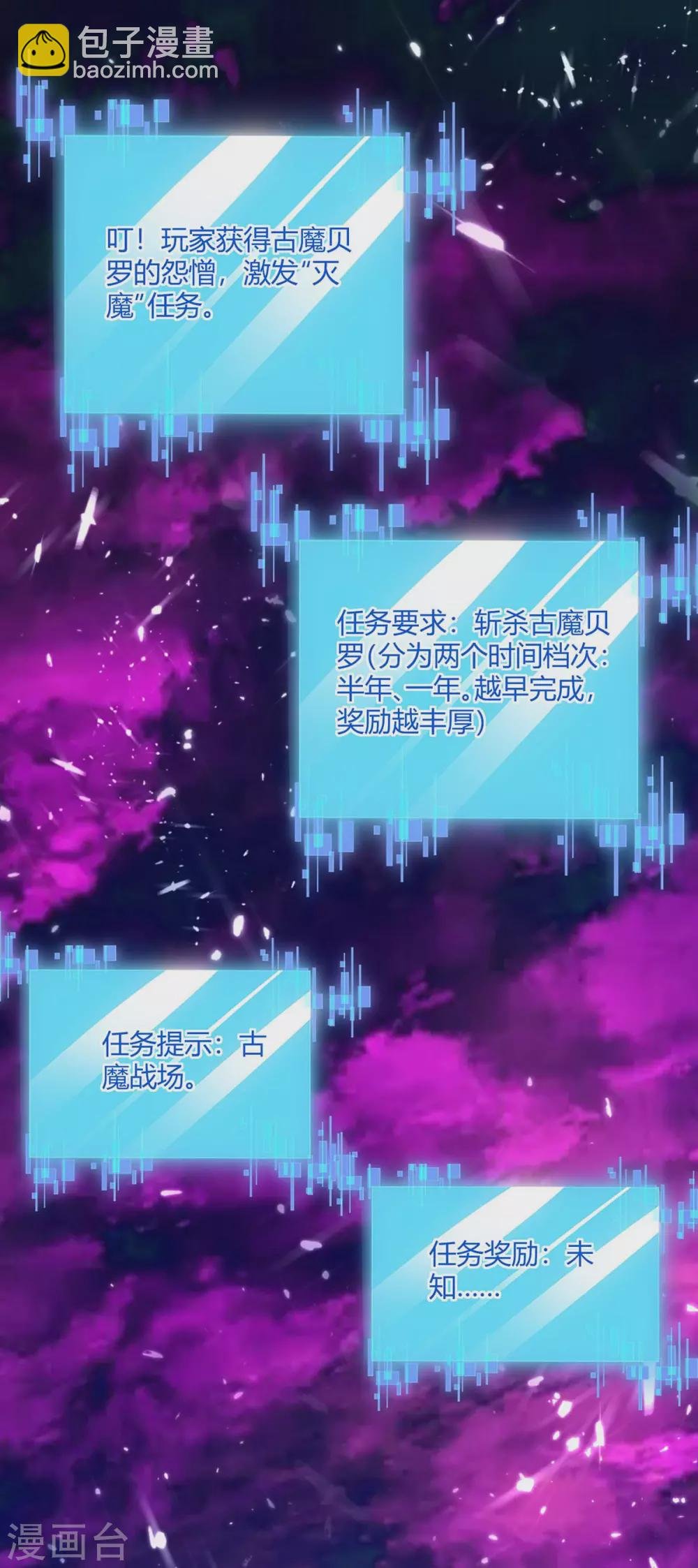 第213话 任务奖励