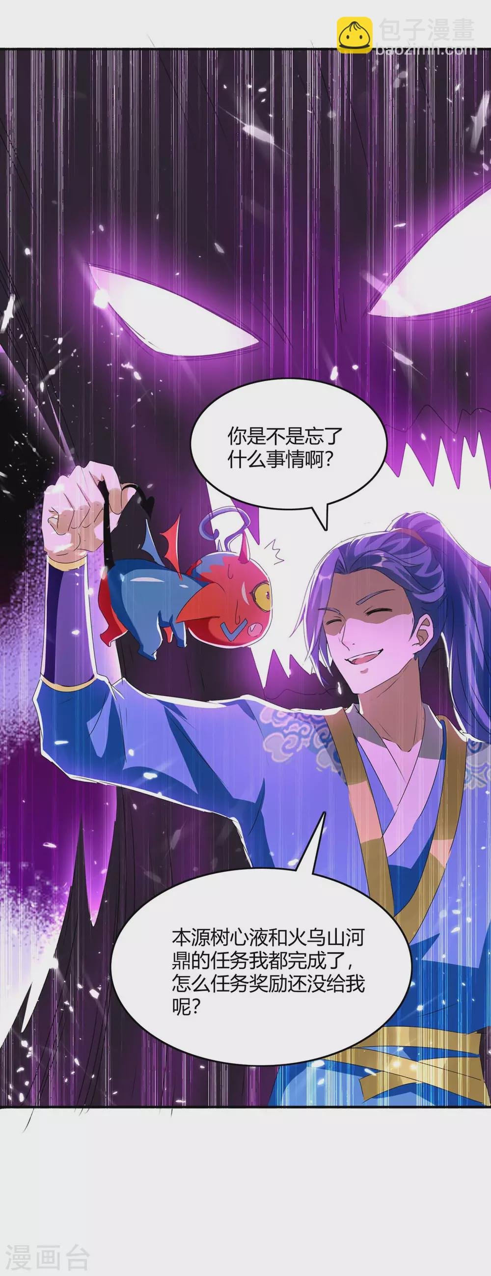 第213话 任务奖励