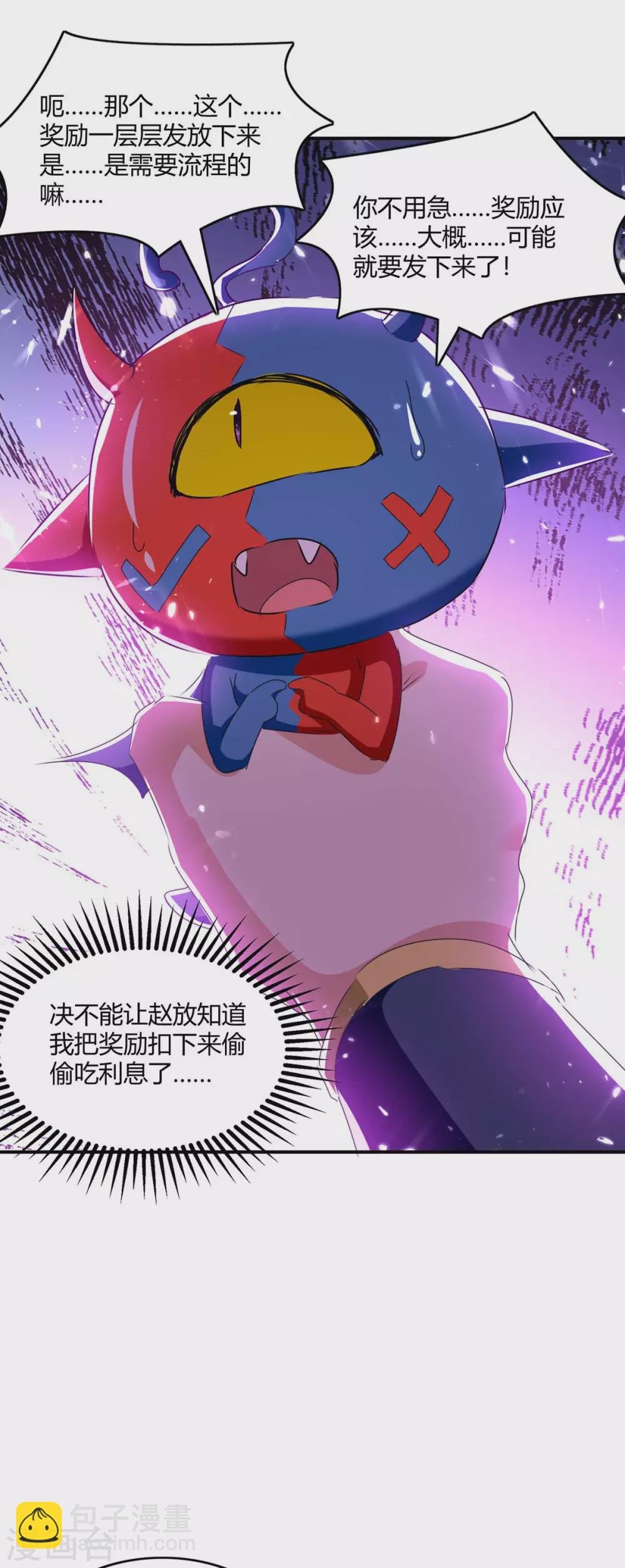 第213话 任务奖励