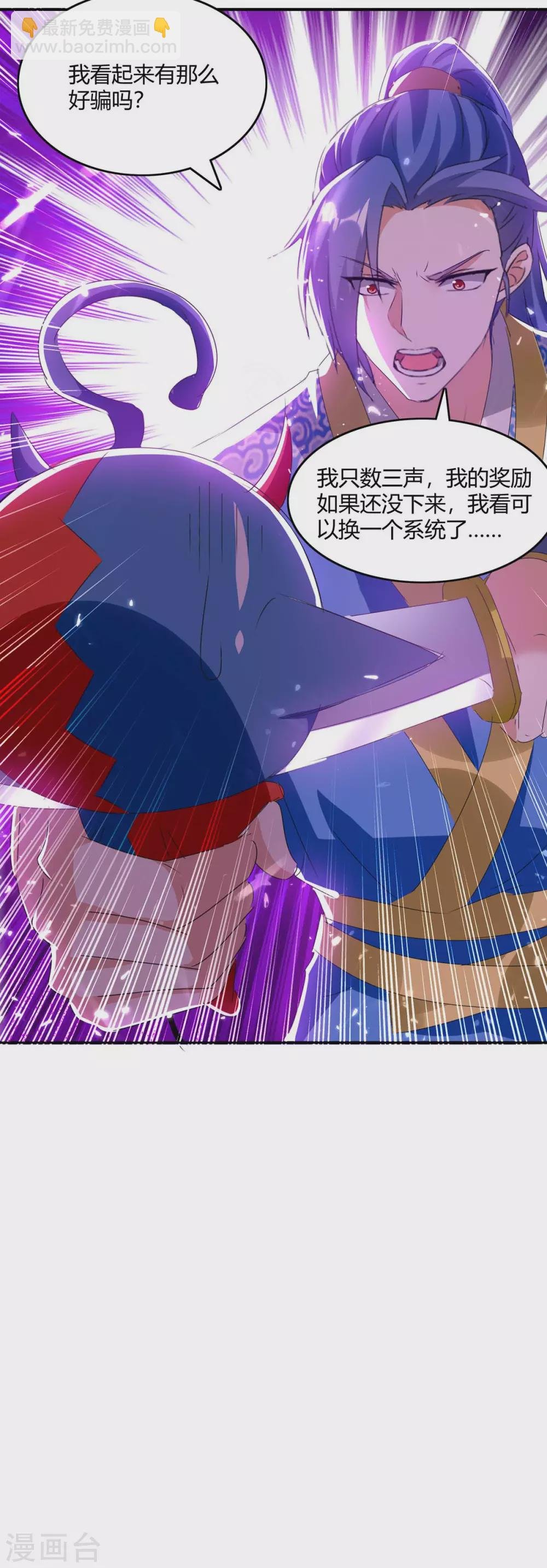 第213话 任务奖励