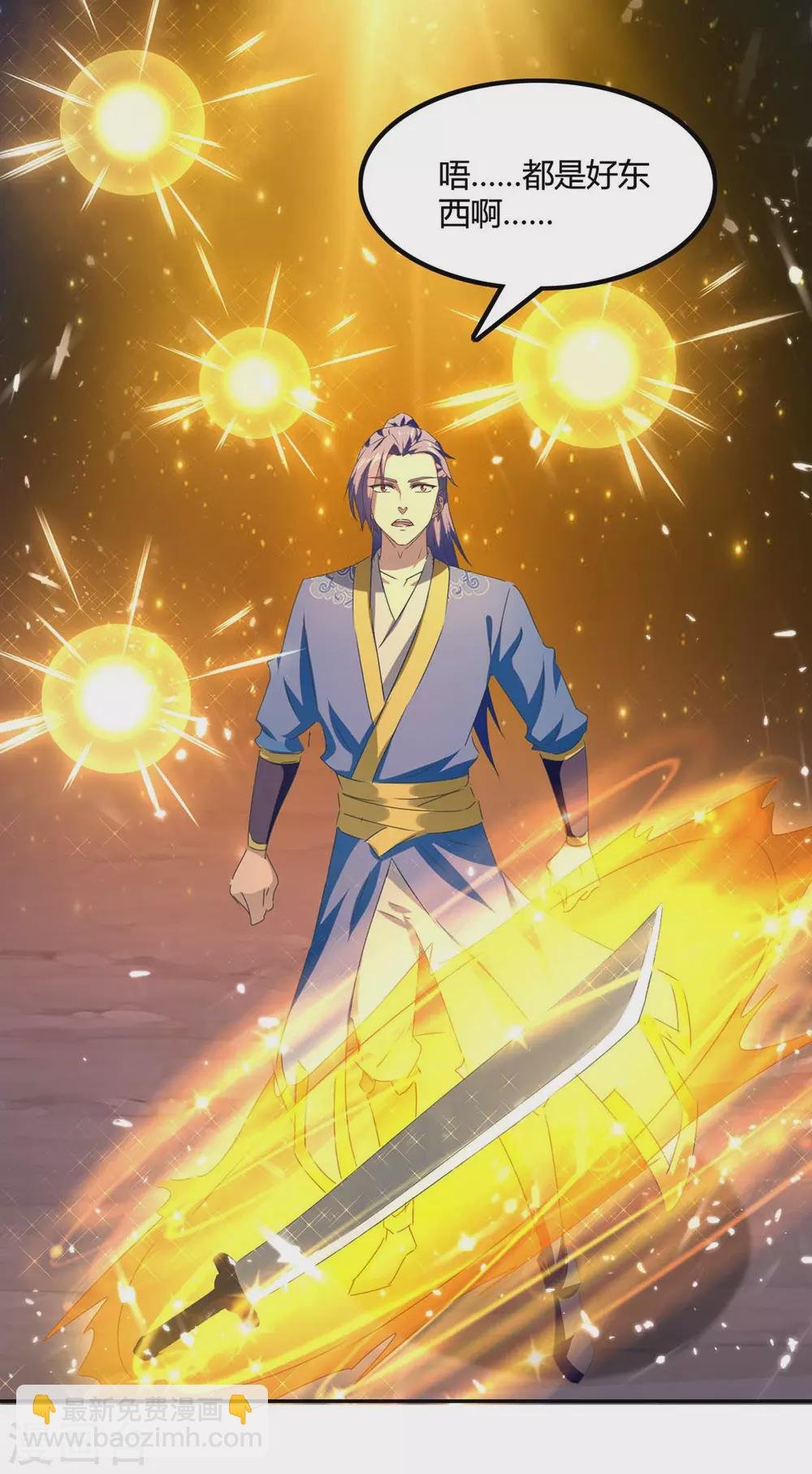 第213话 任务奖励