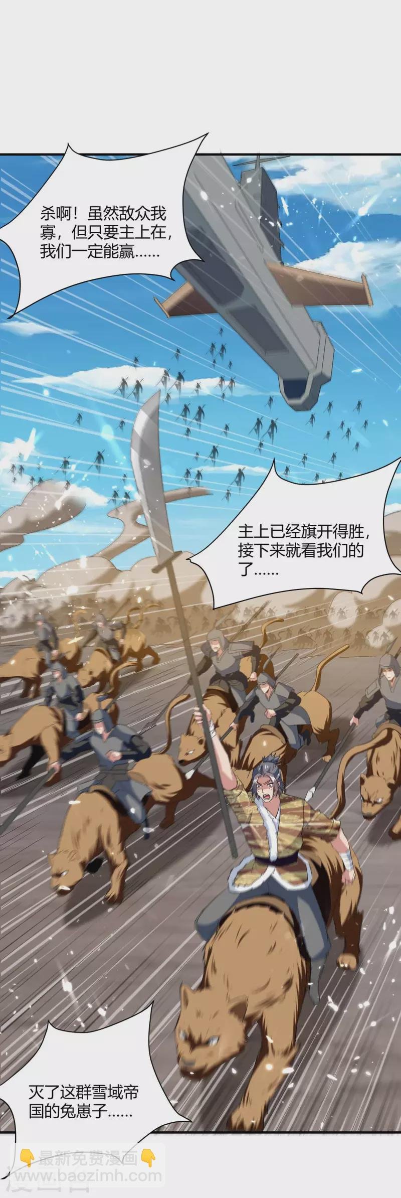 第215话 乘胜追击