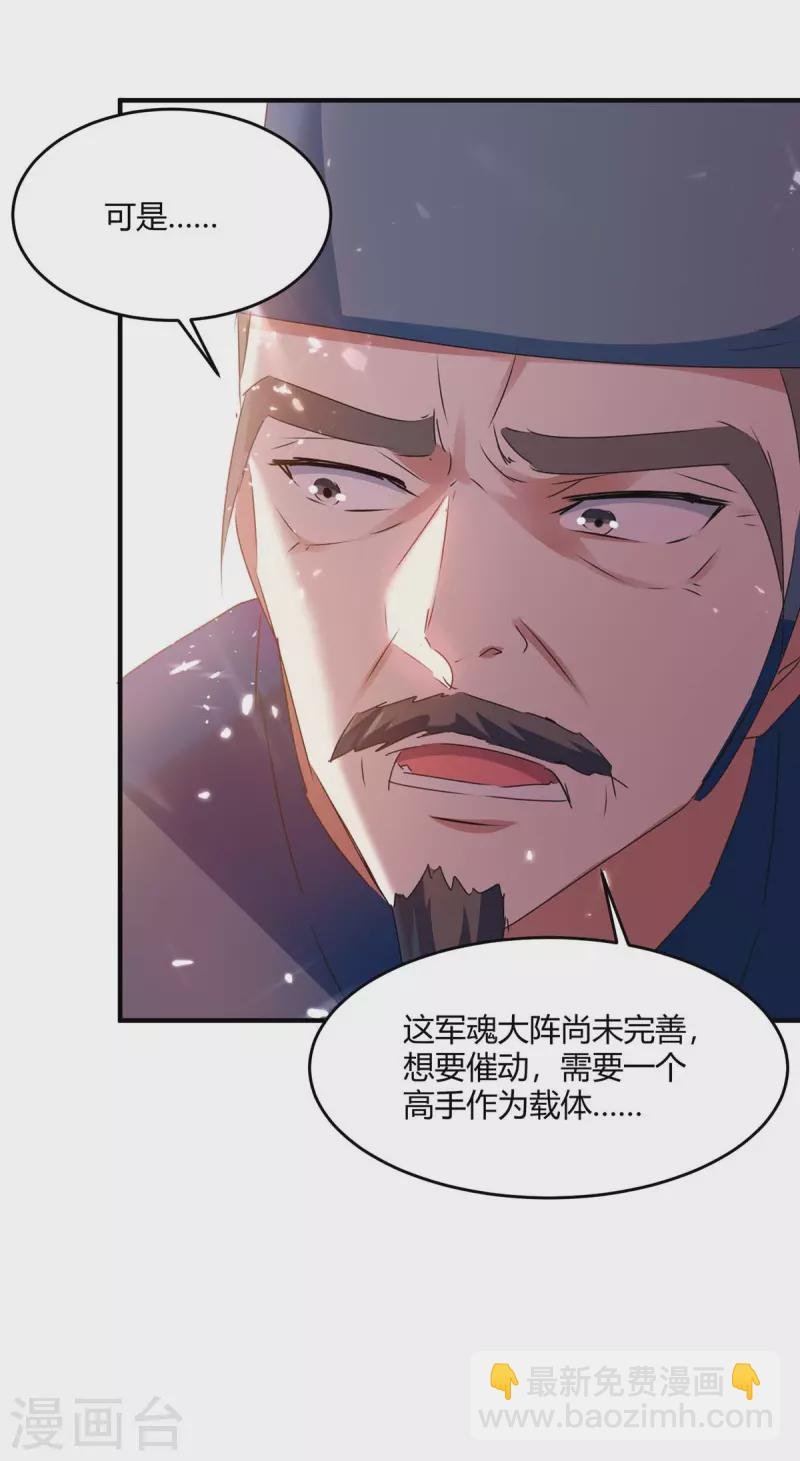 第216话 团长被杀