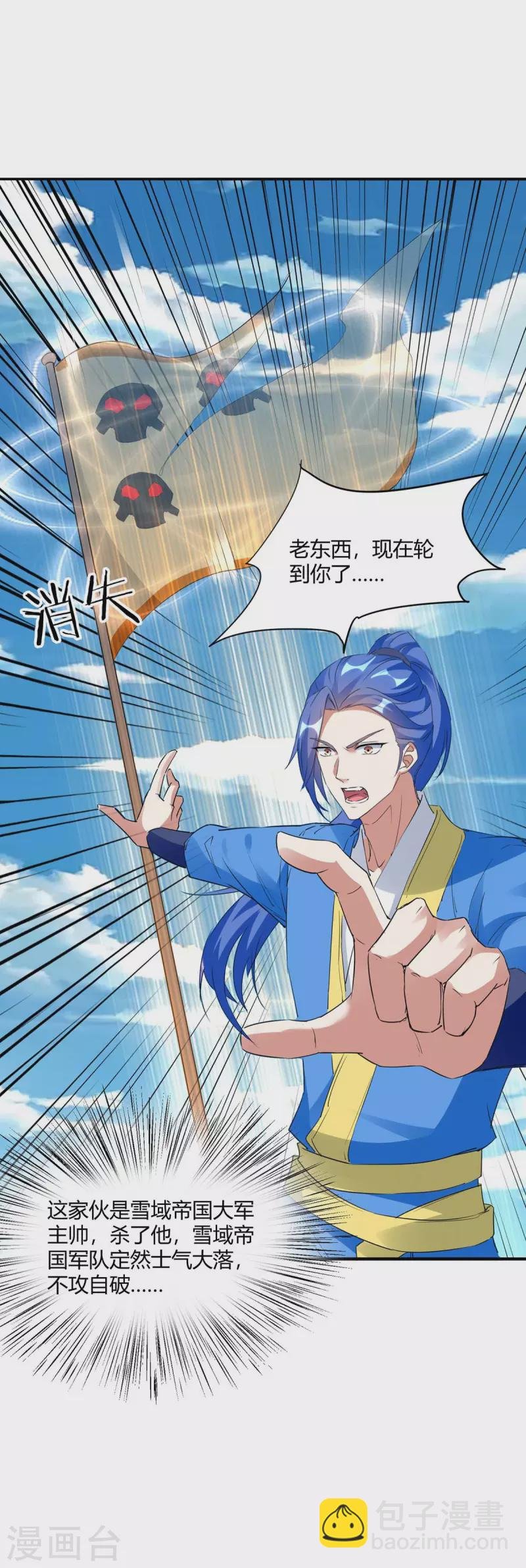 第216话 团长被杀