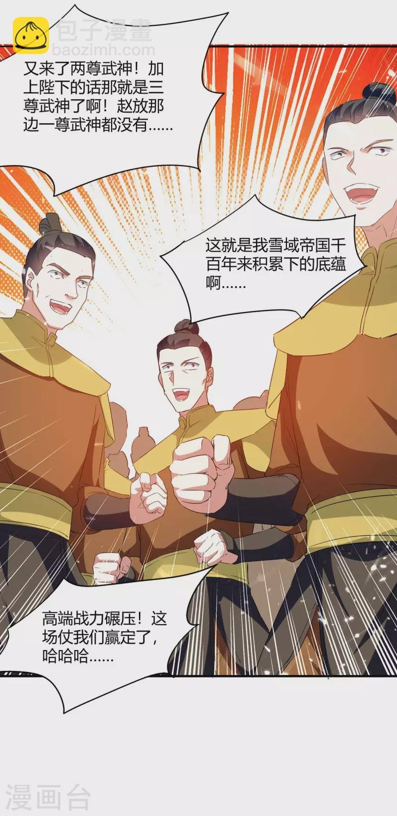 第217话 召唤典韦