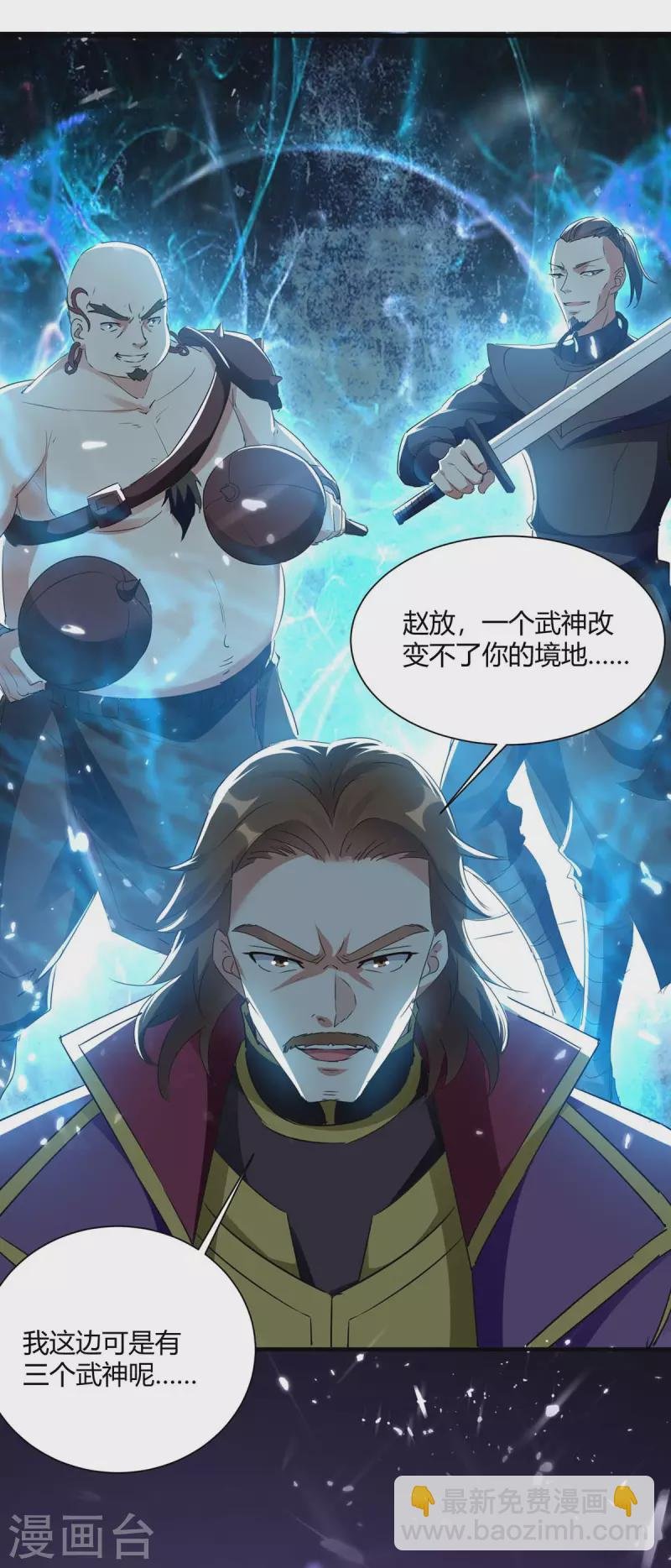 第217话 召唤典韦