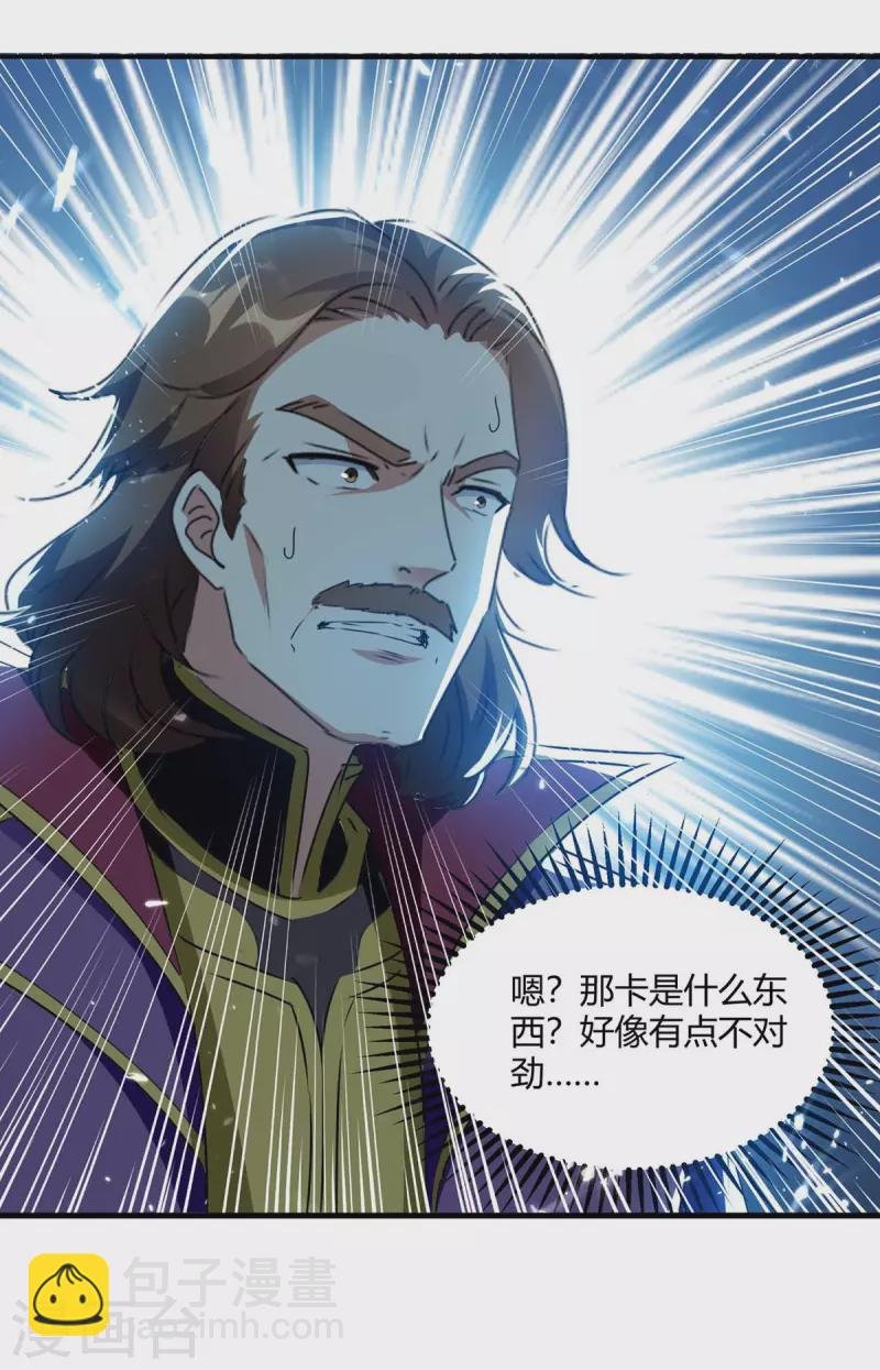 第217话 召唤典韦