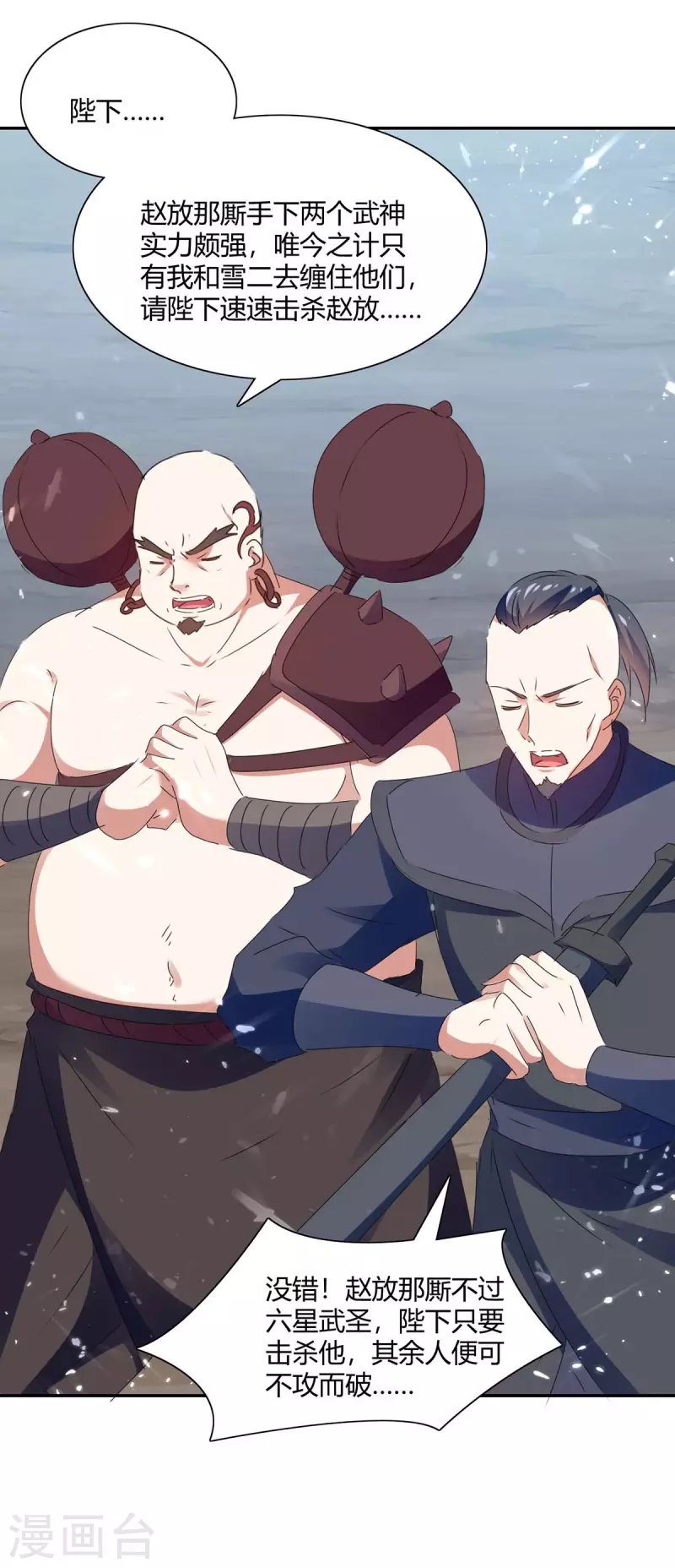 第218话 升级武神