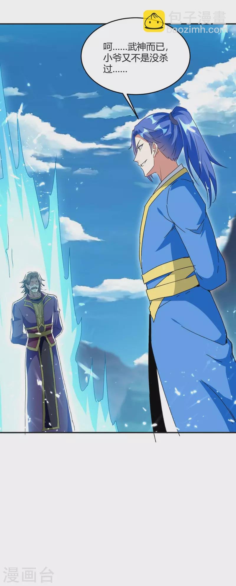 第218话 升级武神