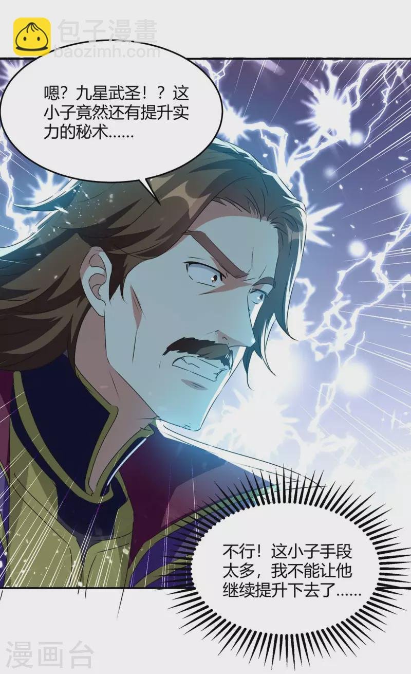 第218话 升级武神