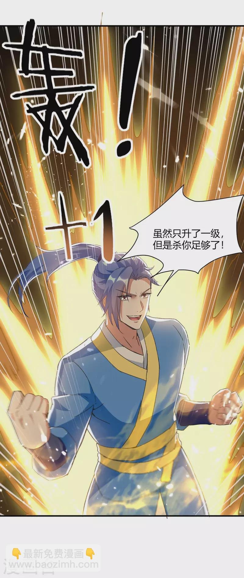 第218话 升级武神