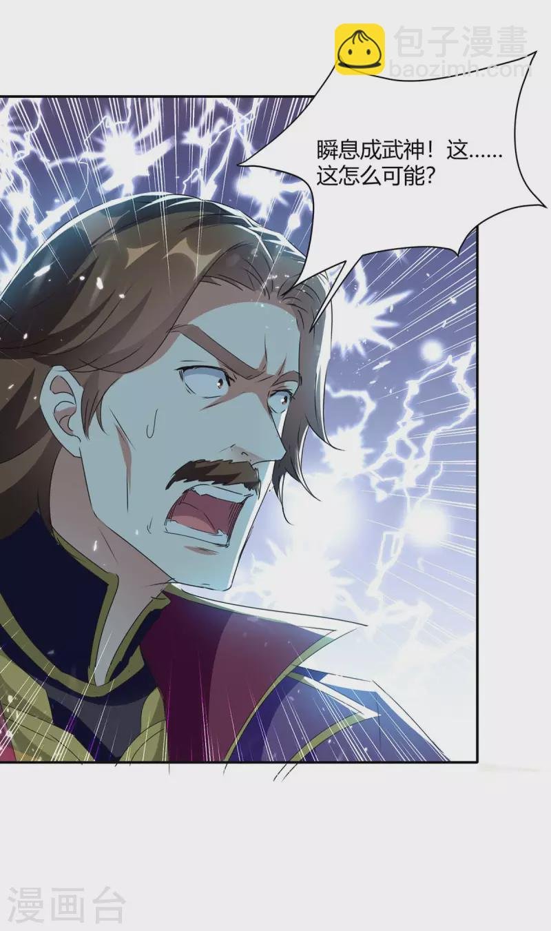 第218话 升级武神