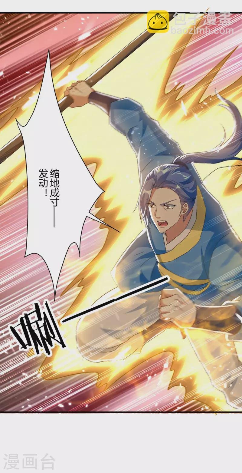 第218话 升级武神