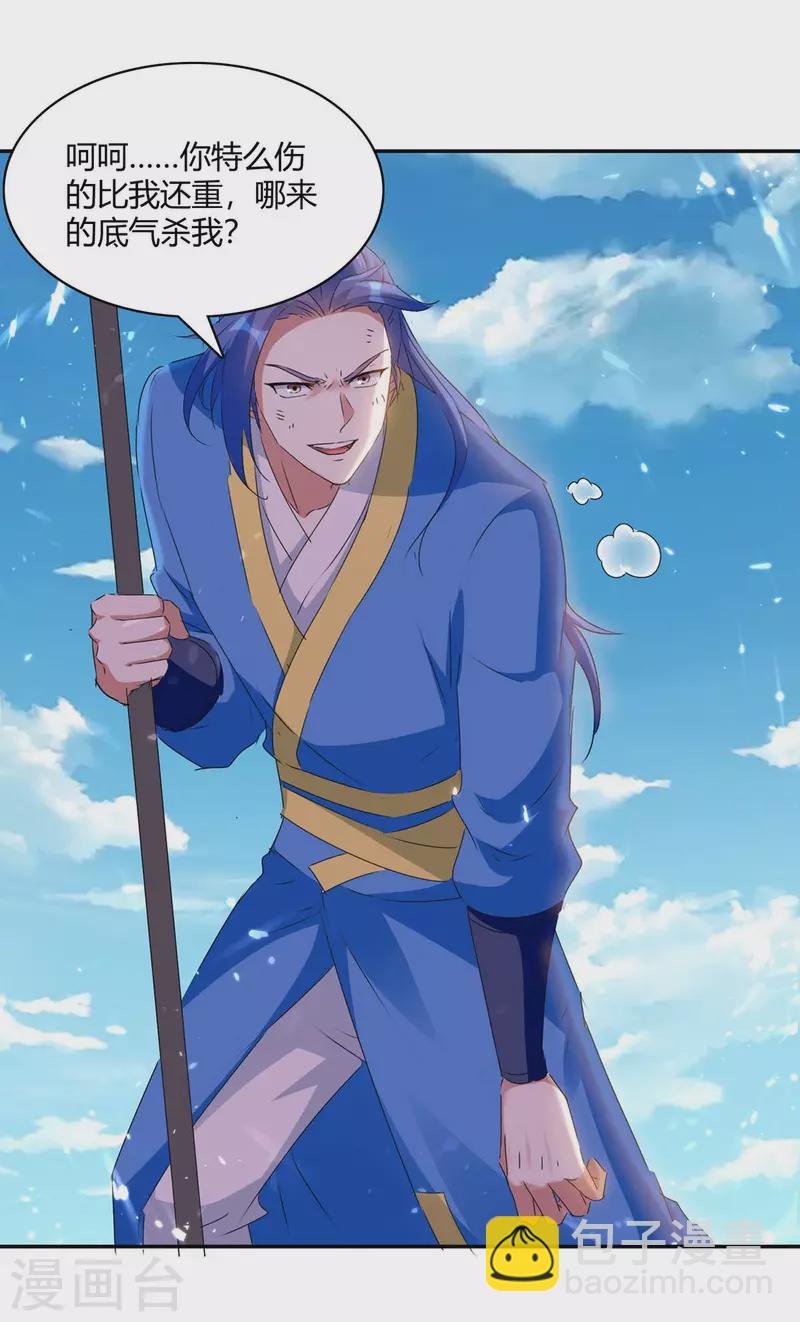 第219话 动用禁术