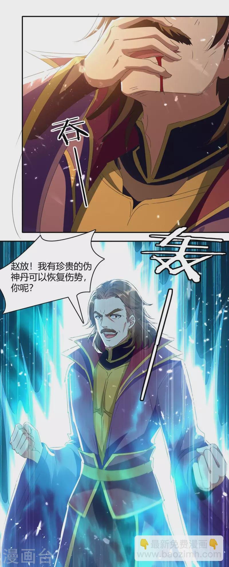 第219话 动用禁术