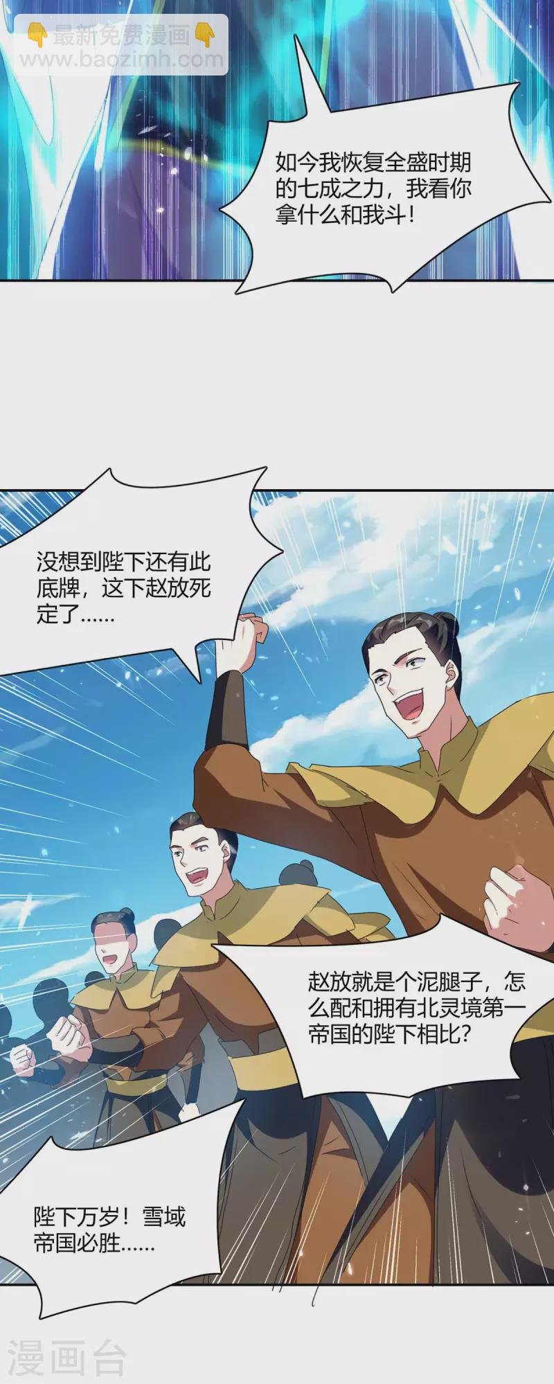 第219话 动用禁术