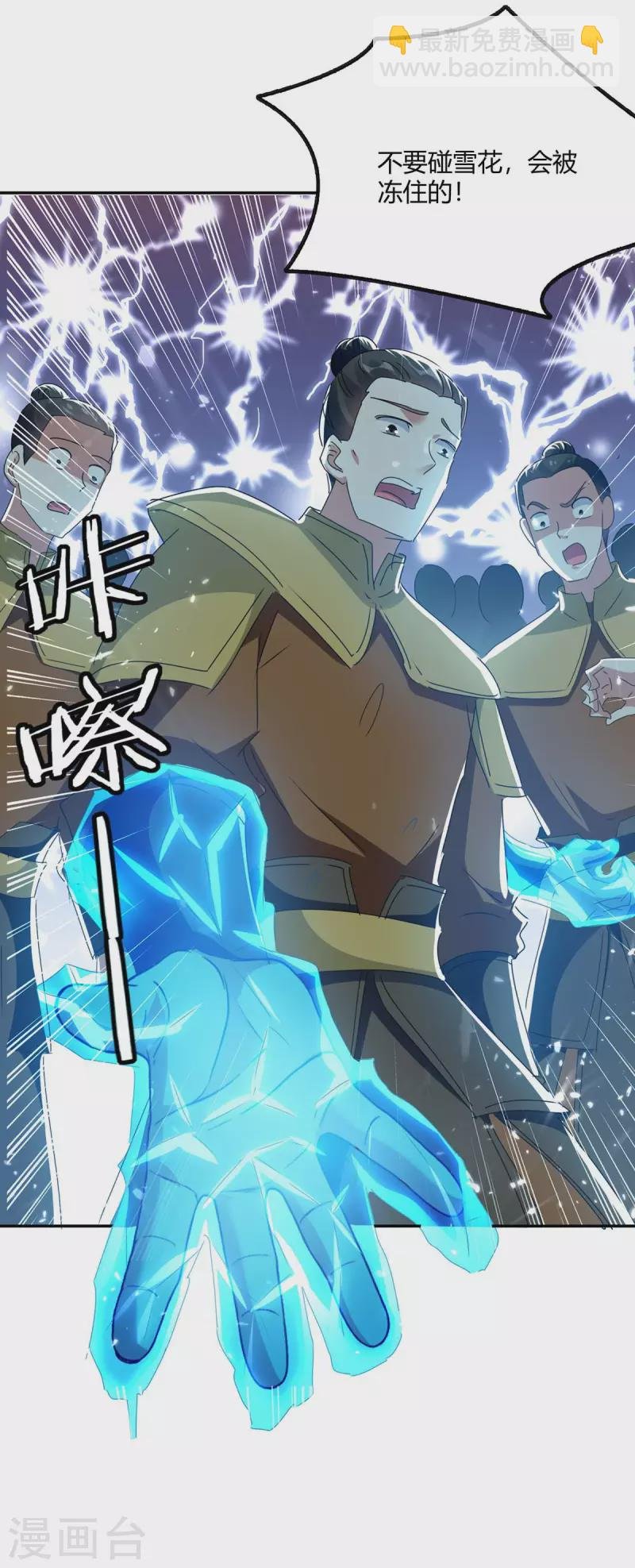 第219话 动用禁术