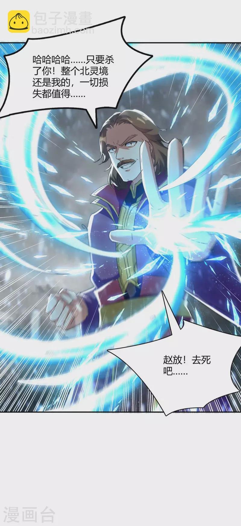 第219话 动用禁术
