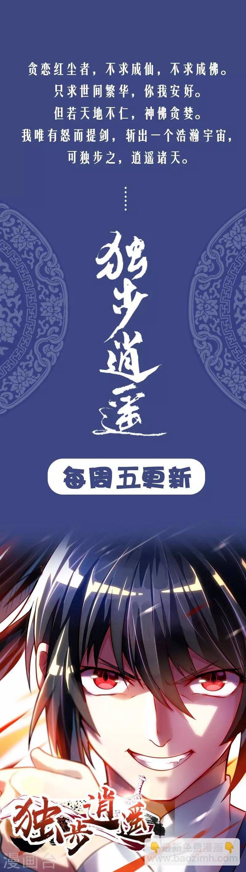第22话 全军覆灭