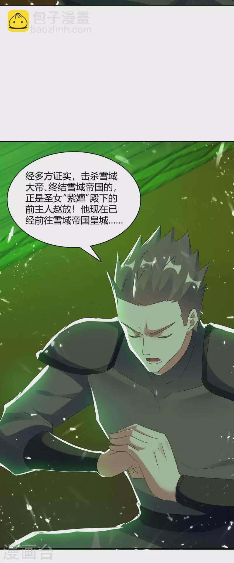 第221话 买买买