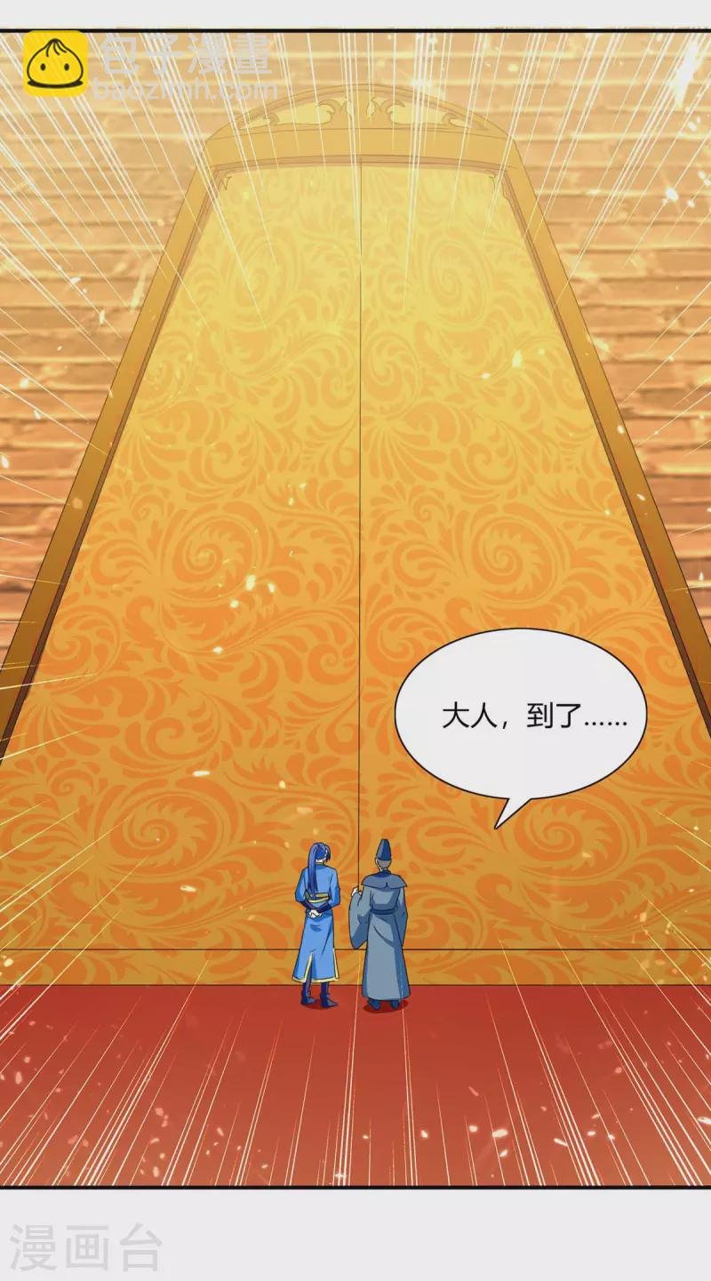 第221话 买买买