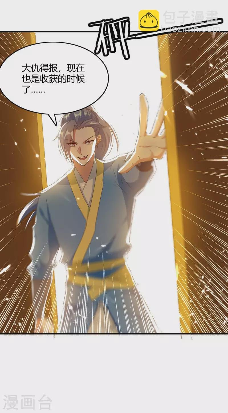 第221话 买买买