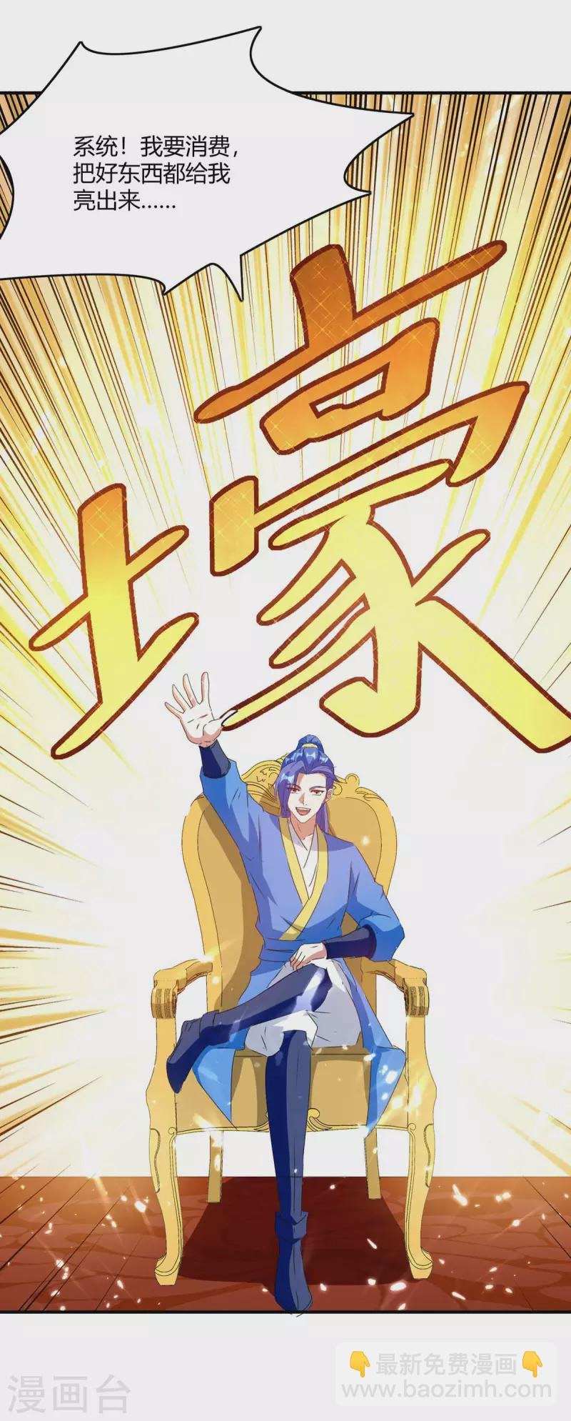 第221话 买买买