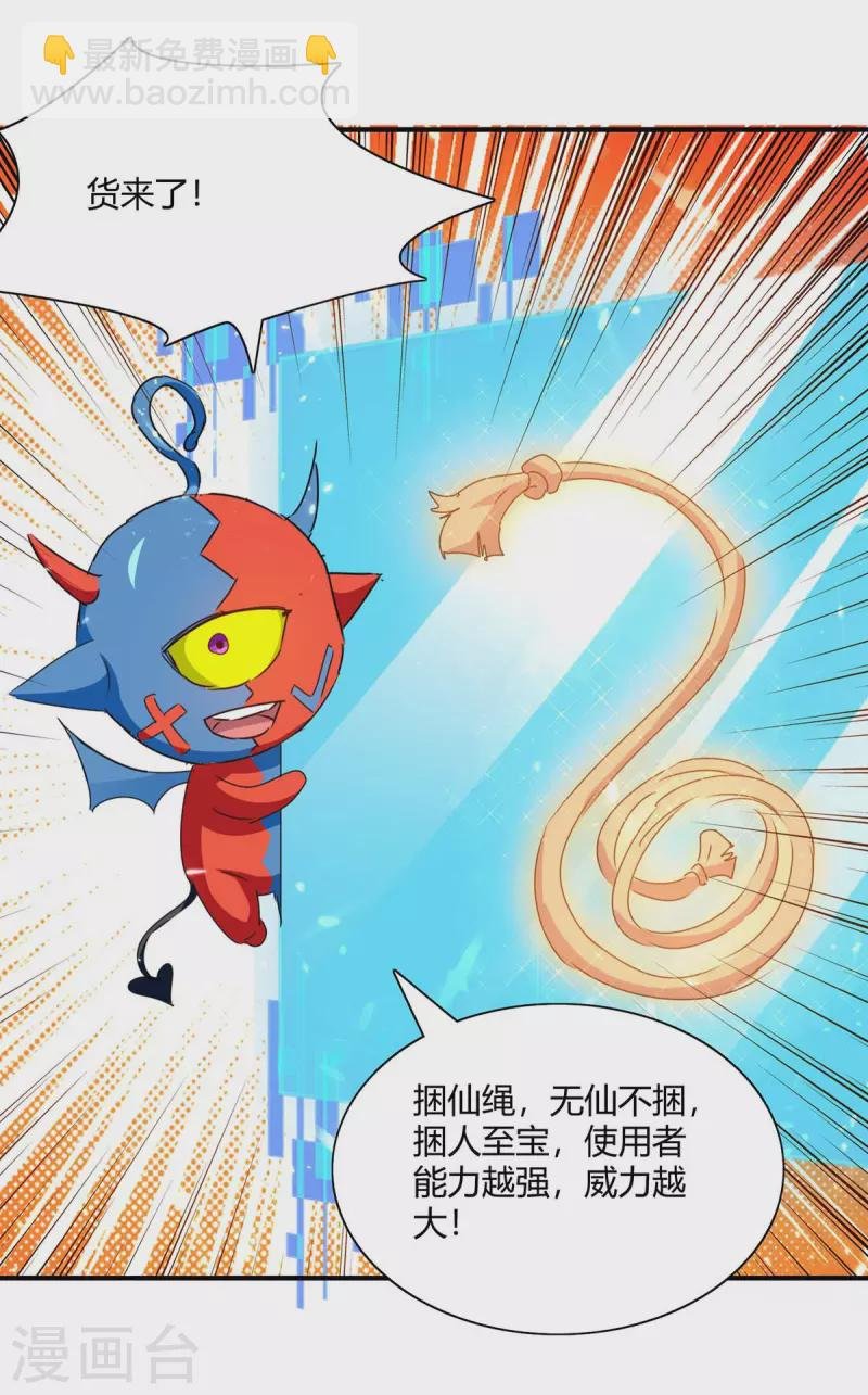 第221话 买买买