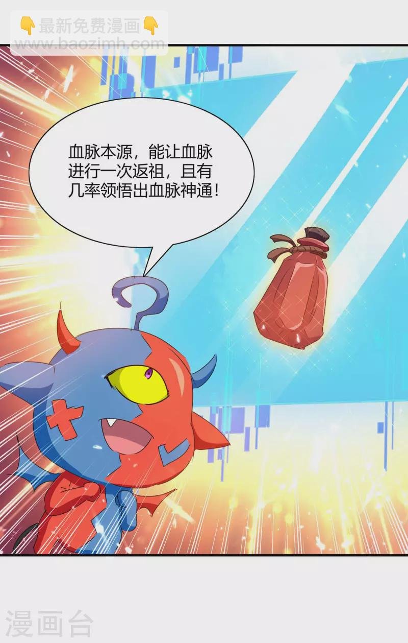第221话 买买买