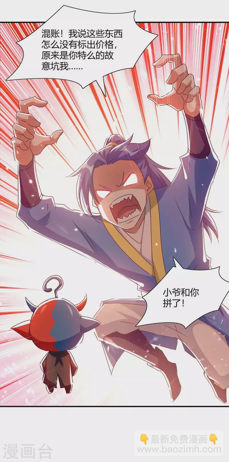 第222话 偷袭