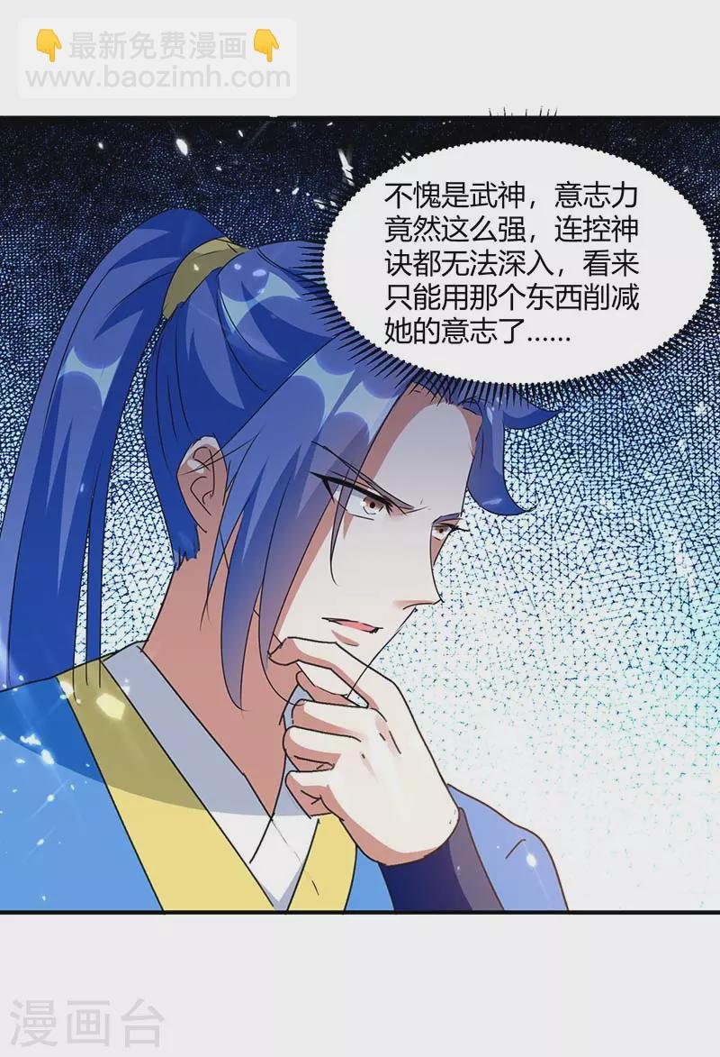 第224话 收服暗香