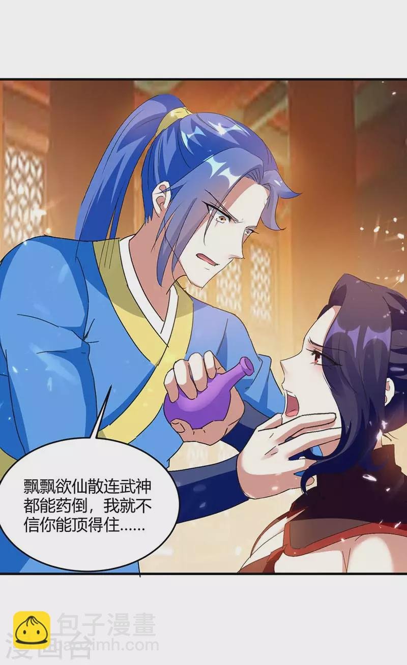 第224话 收服暗香